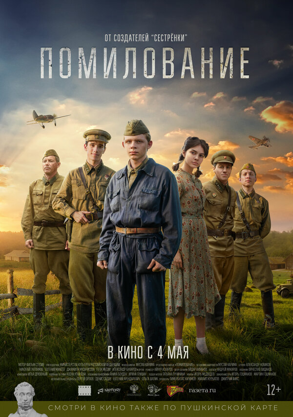 Постер сериала